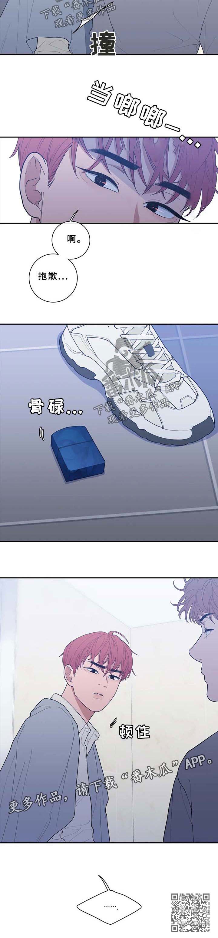 观后感漫画,第82章：谈话3图