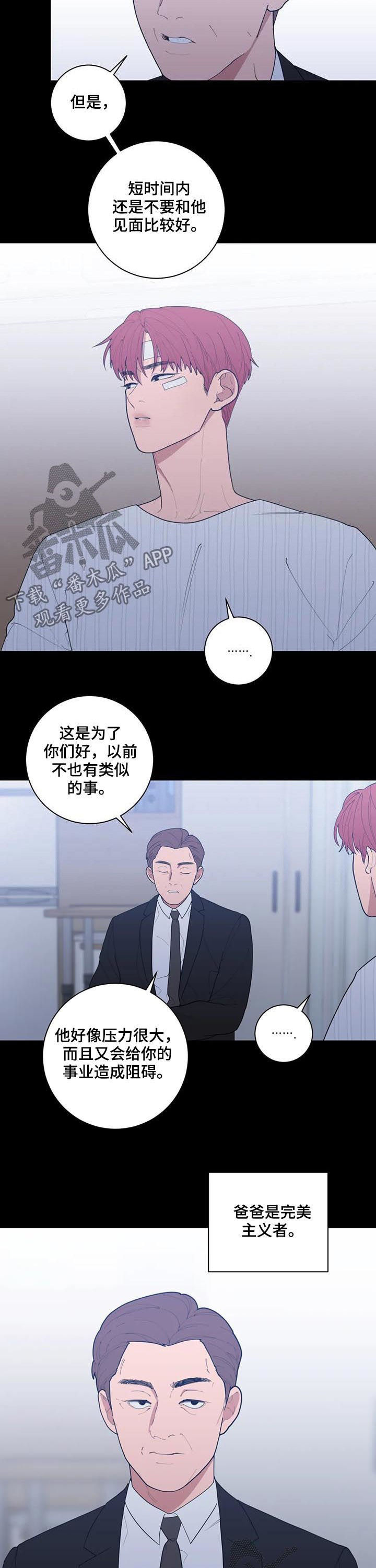 观后感作文300字漫画,第193章：戏剧3图