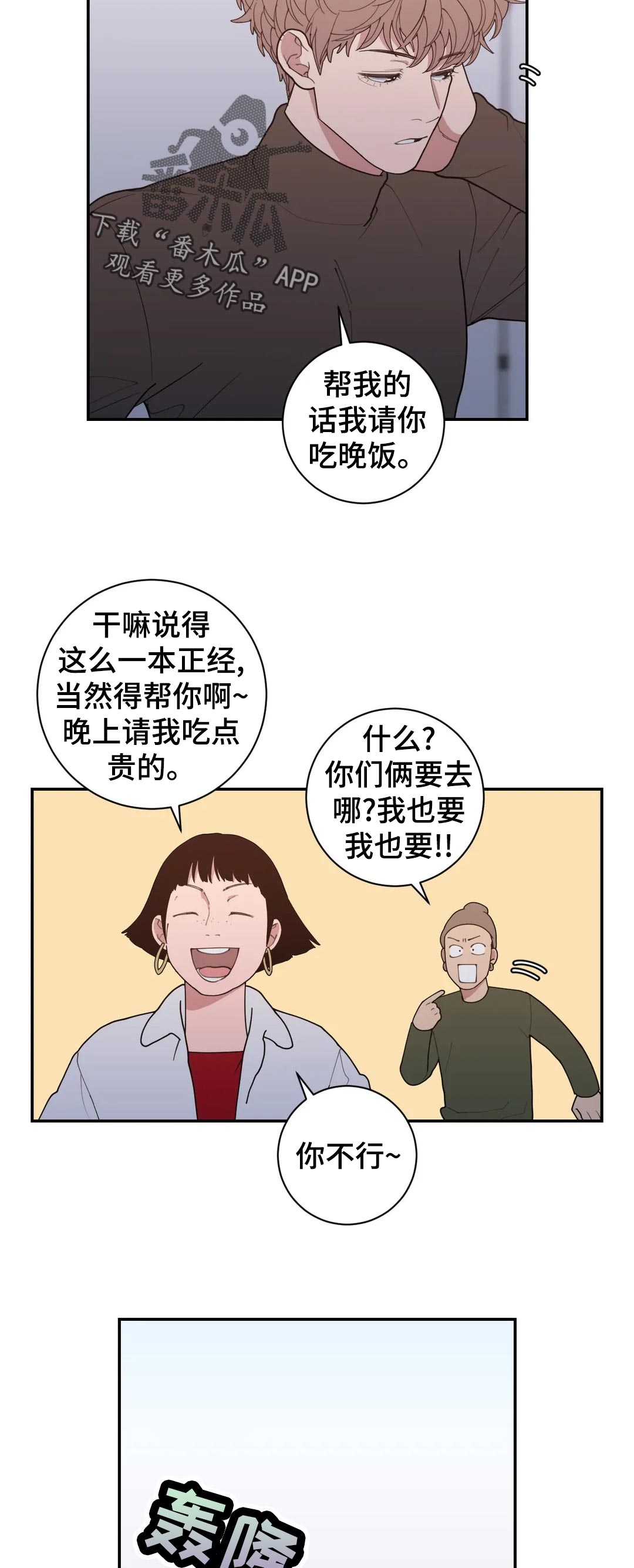 观后感漫画,第166章：知道3图