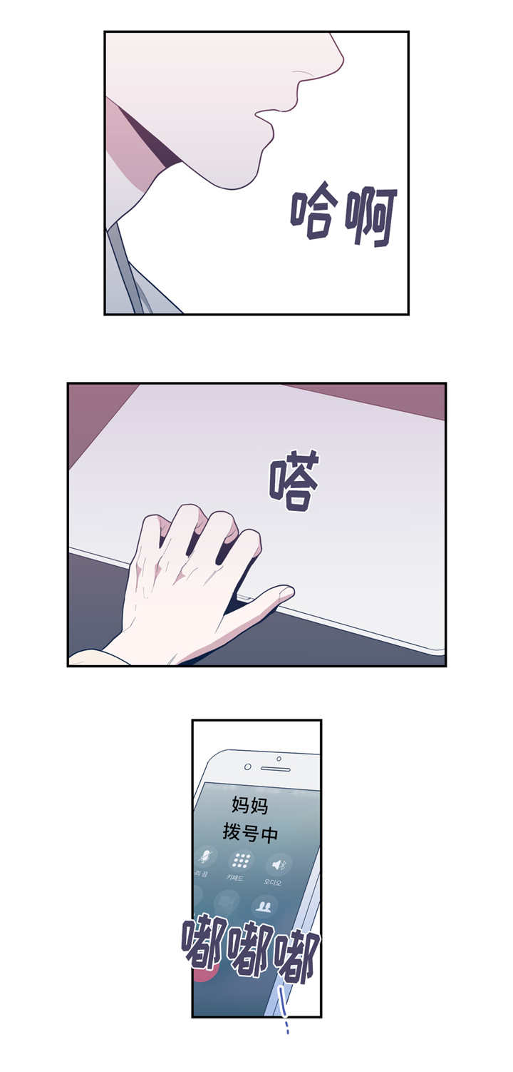 观后感漫画,第47章：曾经家人1图