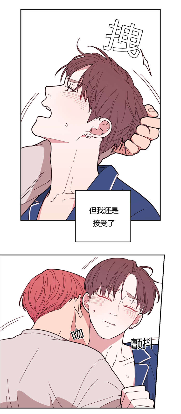 观后感漫画,第13章：抽烟5图