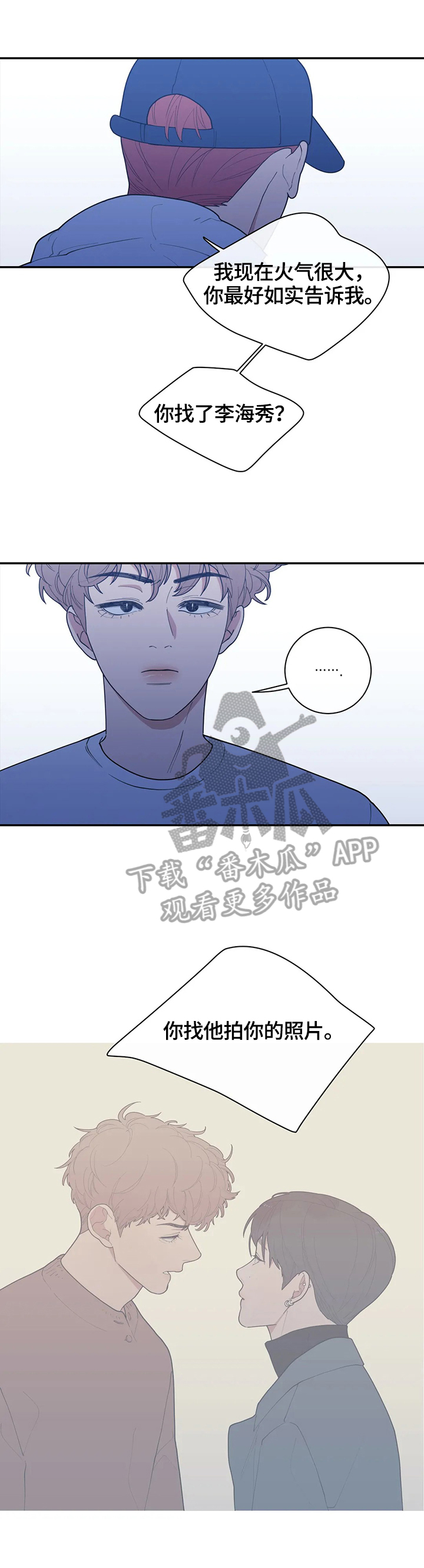 观后感提纲漫画,第117章：质问4图