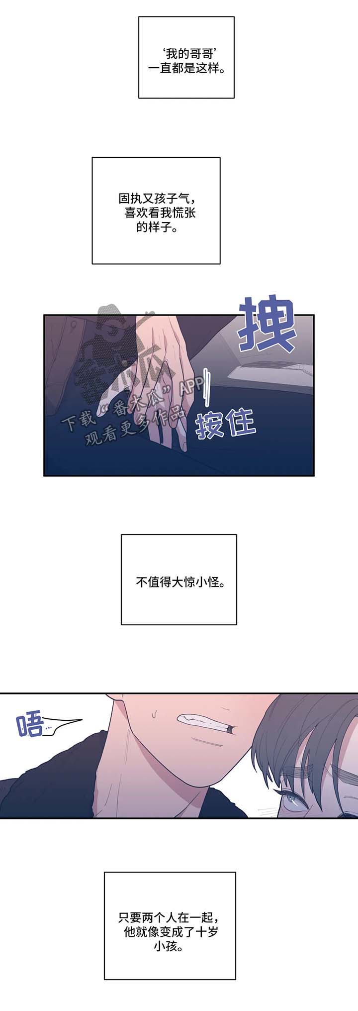 观后感漫画,第51章：没完没了4图