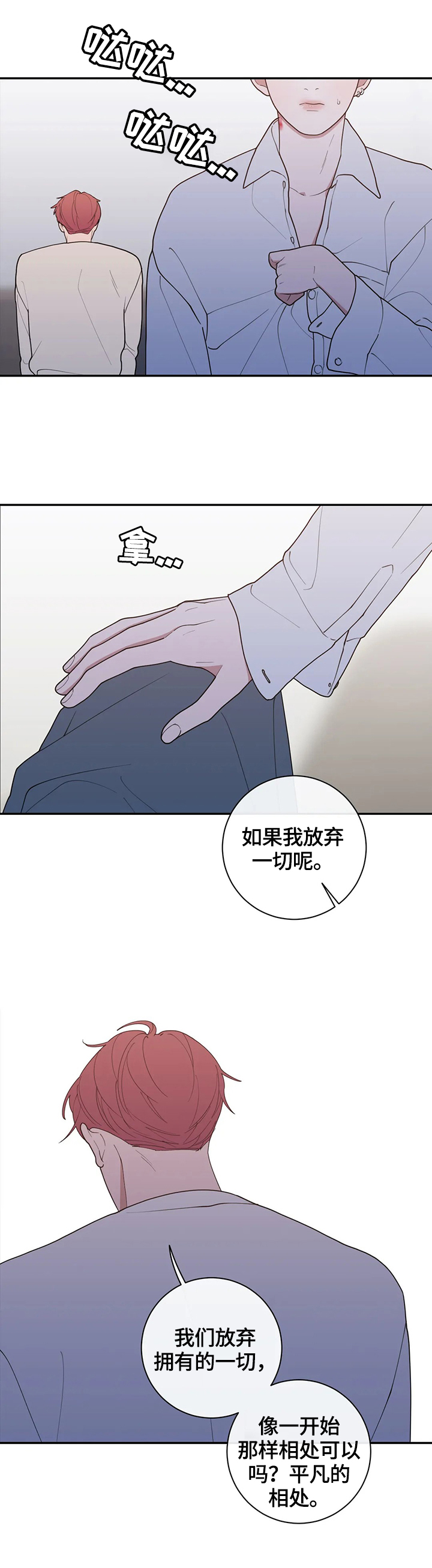 观后感ai生成漫画,第104章：属于我们的结局4图