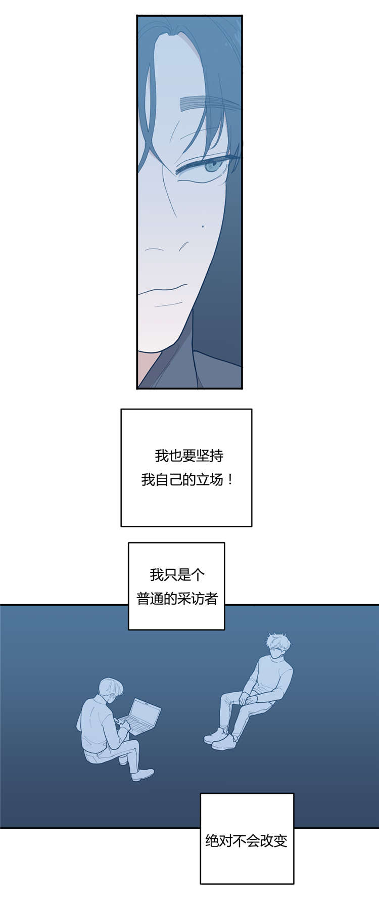 观后感漫画,第19章：厌烦5图