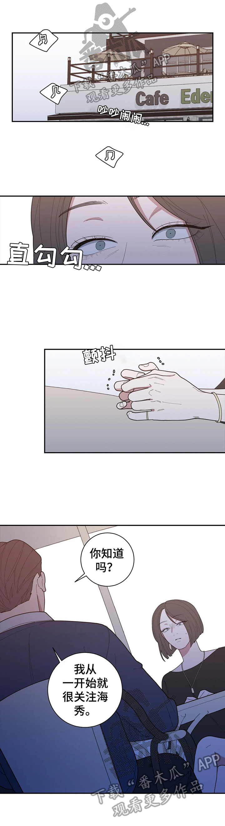 观后感漫画,第138章：约见1图