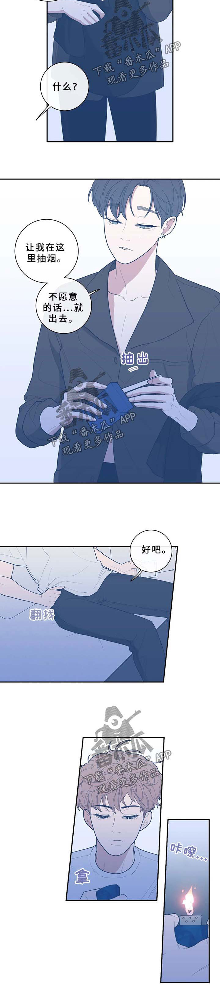 观后感400字优秀作文漫画,第65章：越线3图