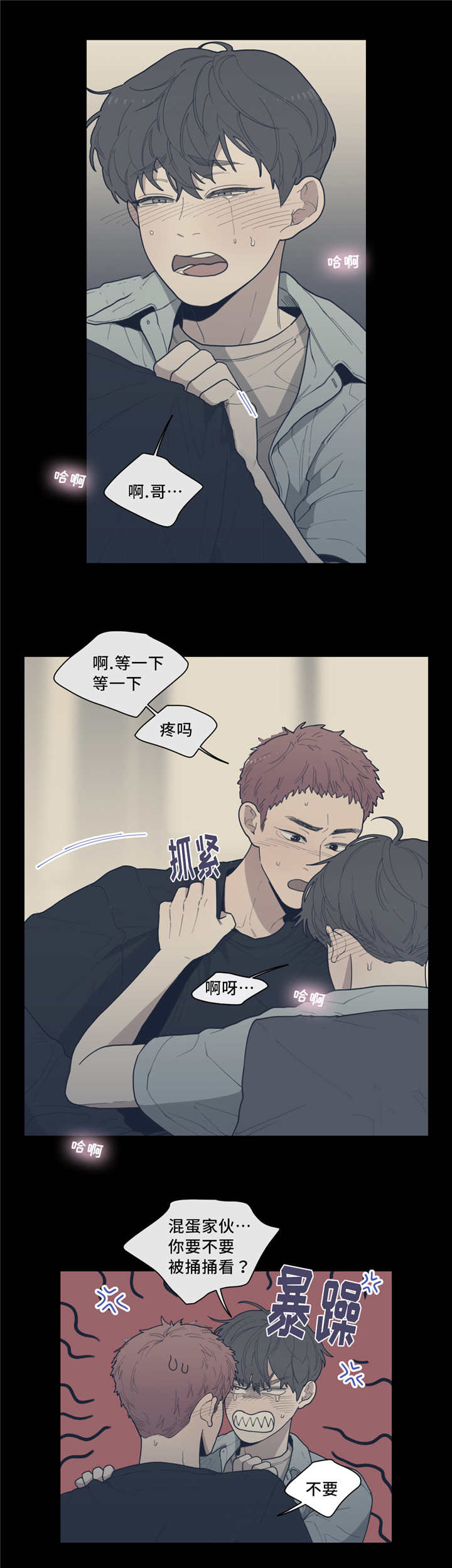 观后感600字模板漫画,第42章：初次对象5图