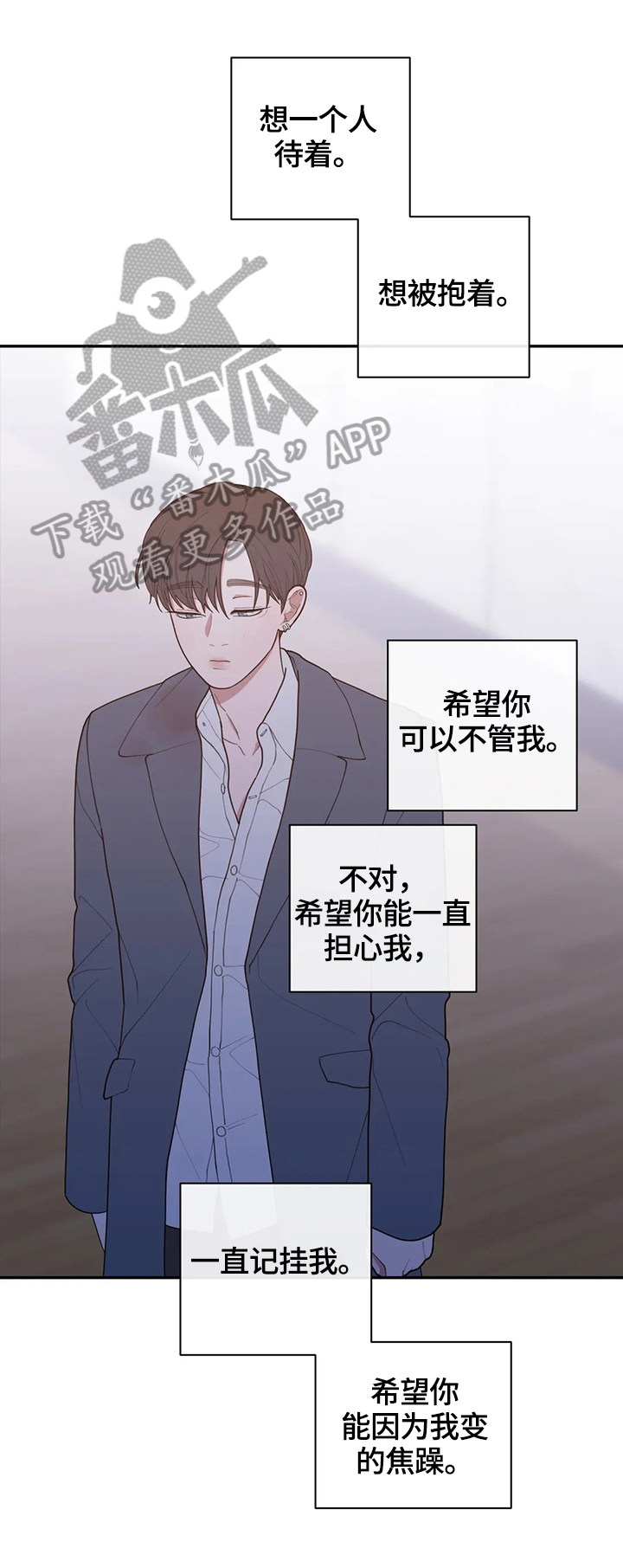 观后感漫画,第107章：不期待1图