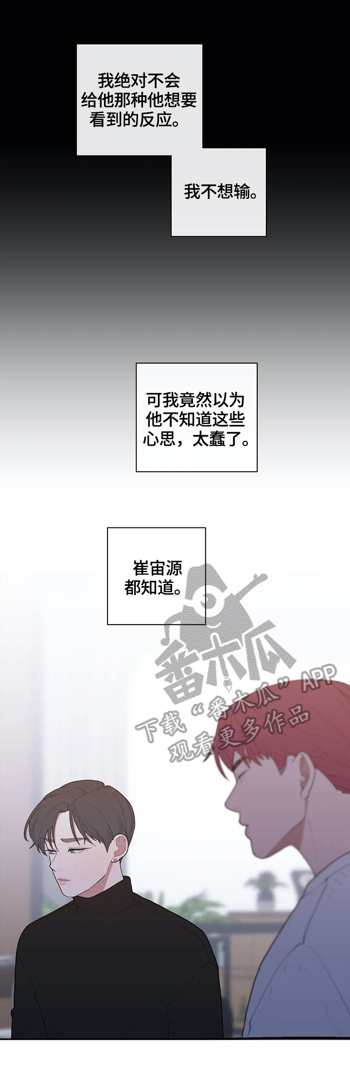 观后感漫画,第99章：不搭1图