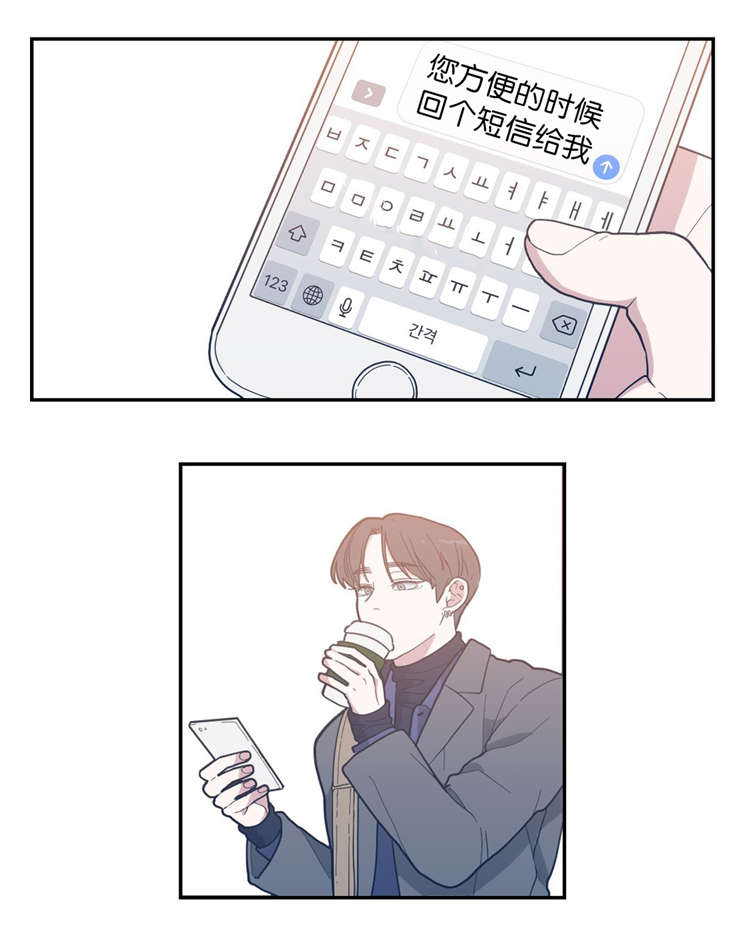 观后感漫画,第17章：爽约2图