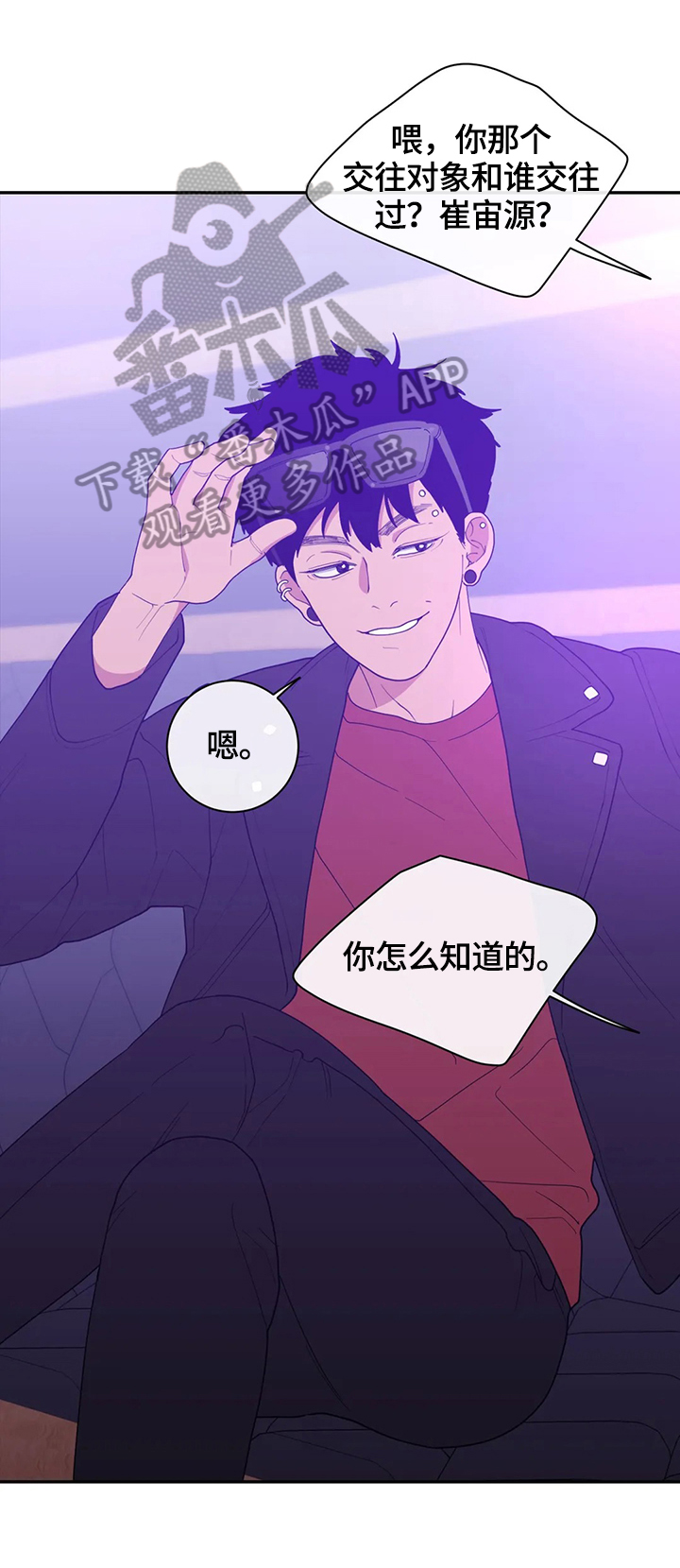 观后感漫画,第108章：爆点1图