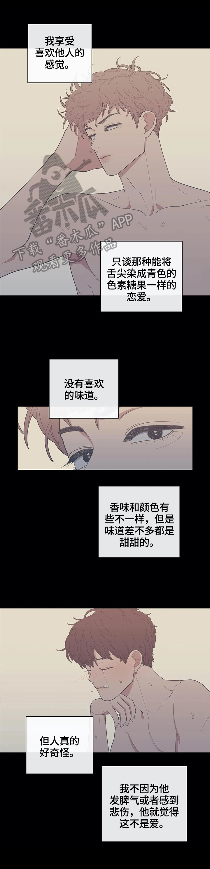 观后感ai生成漫画,第106章：很难的事情1图