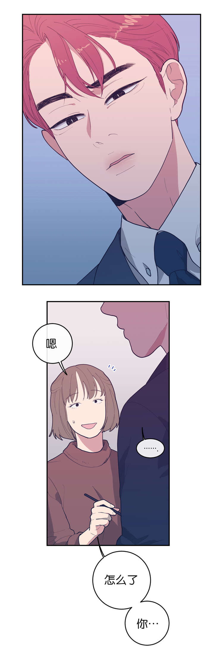 观后感大全漫画,第18章：找个人代替3图