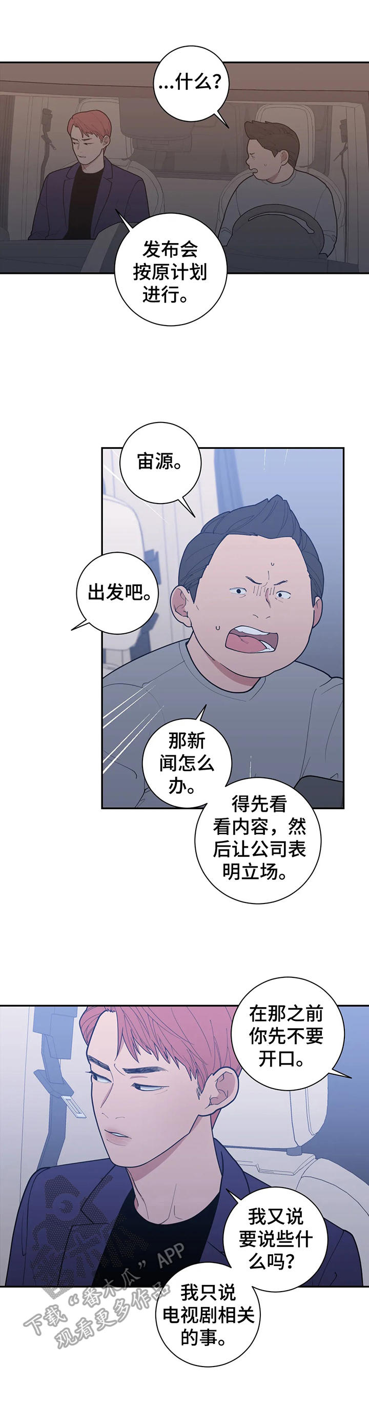 观后感漫画,第153章：提问2图