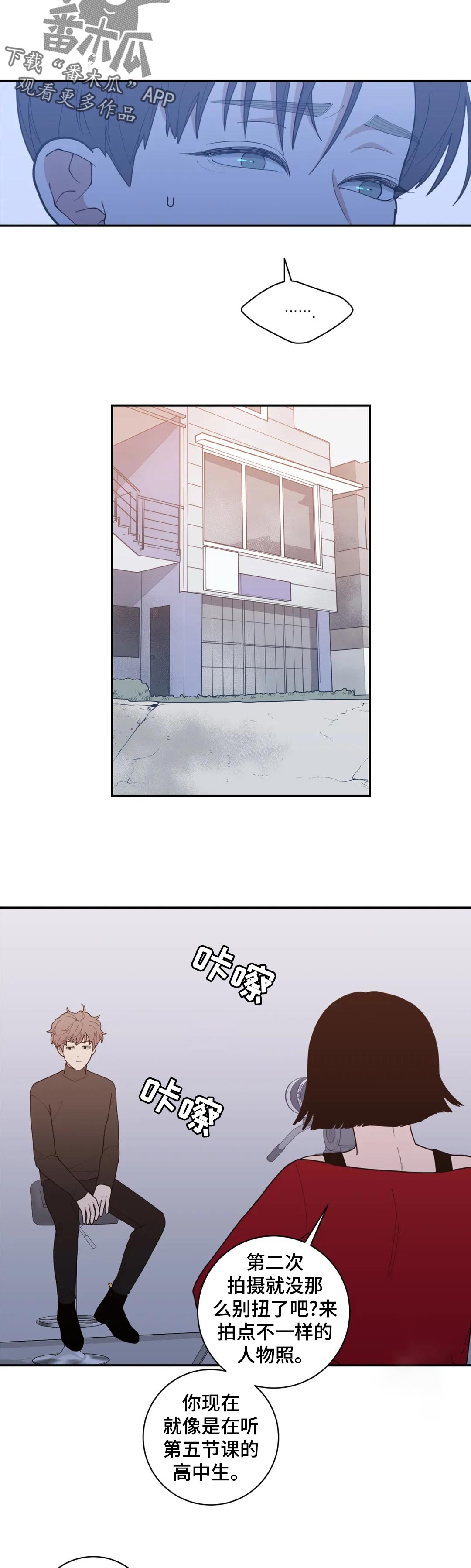 观后感400字优秀作文漫画,第166章：知道3图