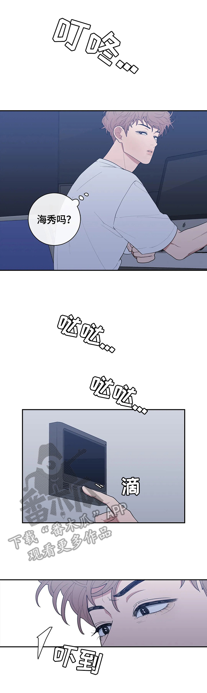 观后感漫画,第116章：找上门4图