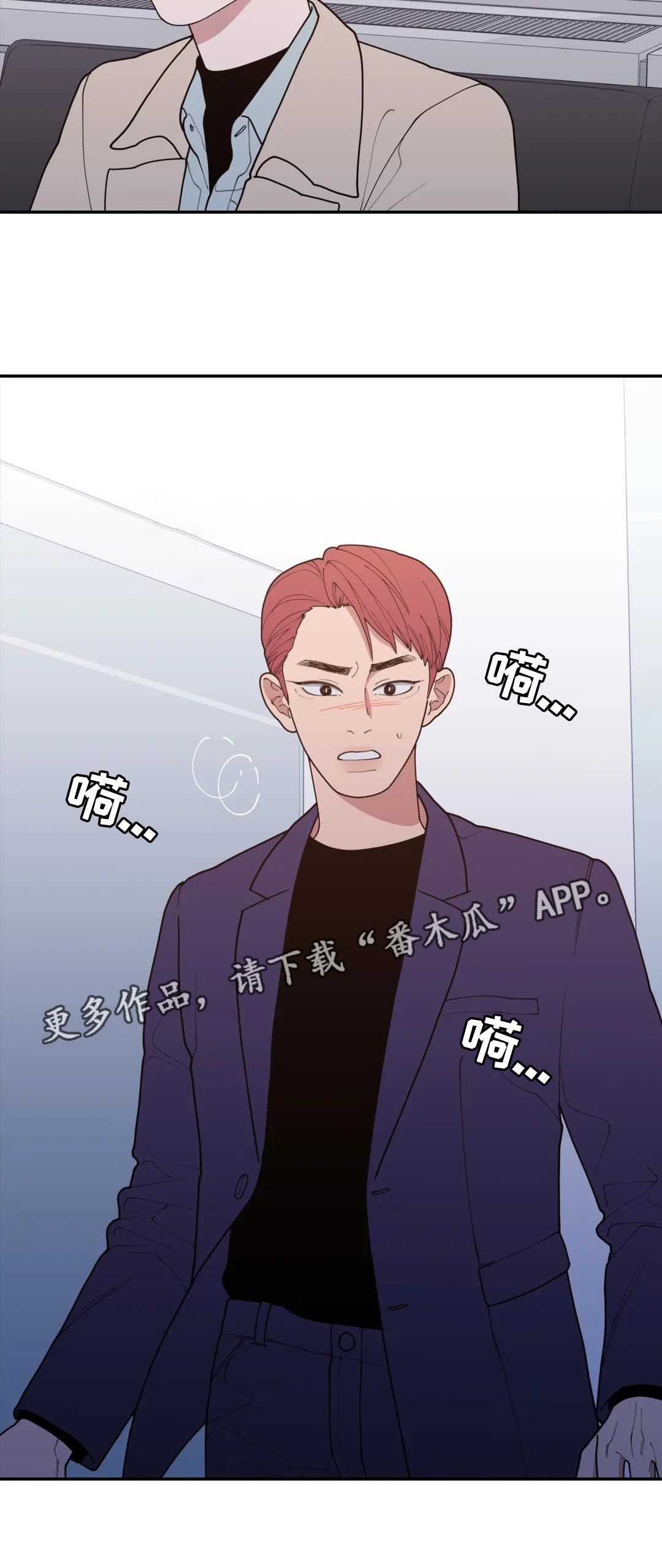 观后感漫画,第158章：气喘吁吁2图