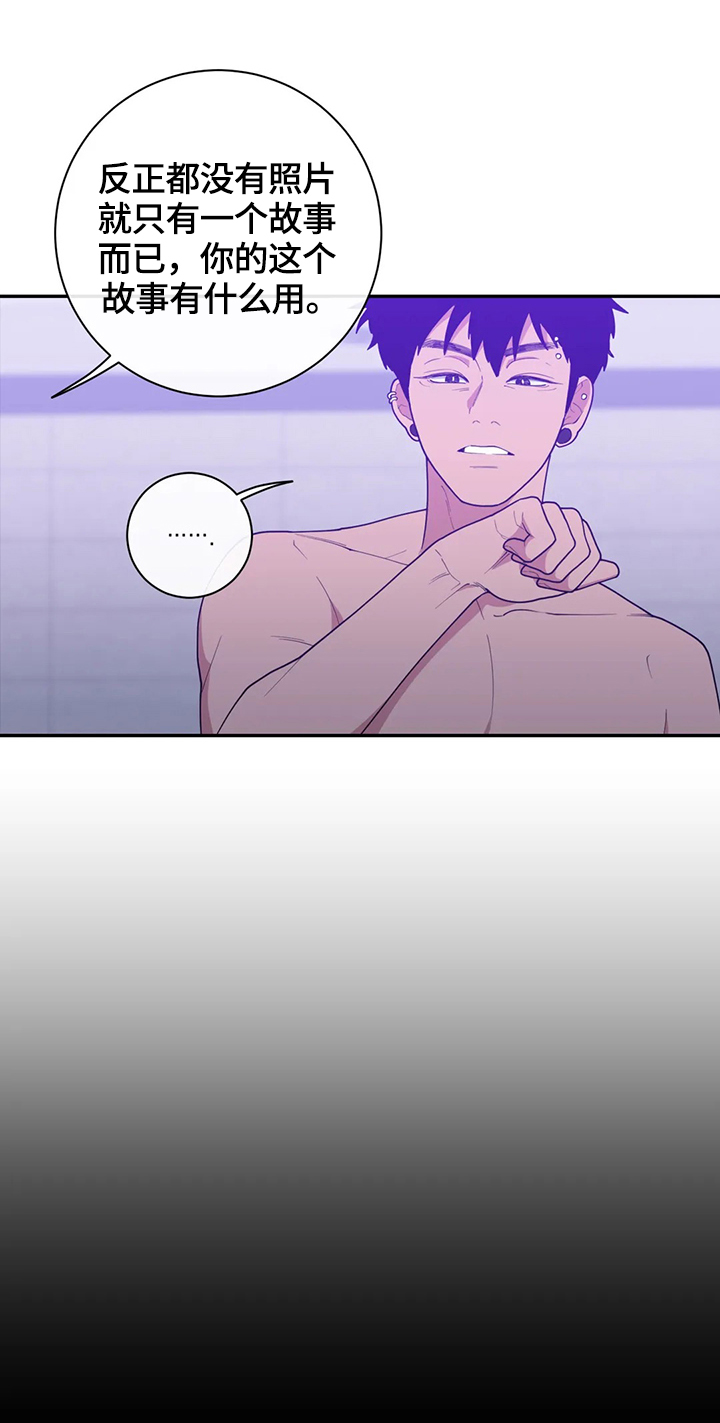 观后感漫画,第114章：我来做5图