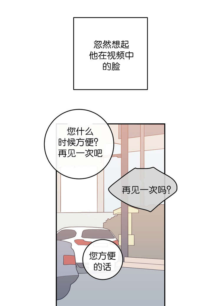 观后感漫画,第17章：爽约2图