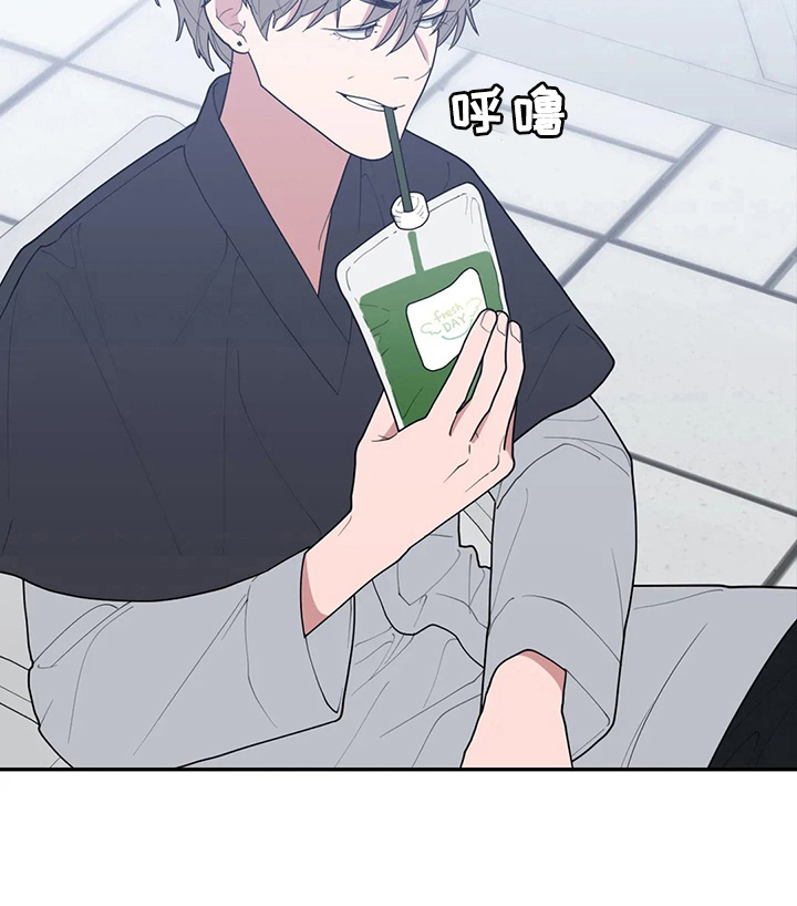 观后感漫画,第92章：抱住我5图