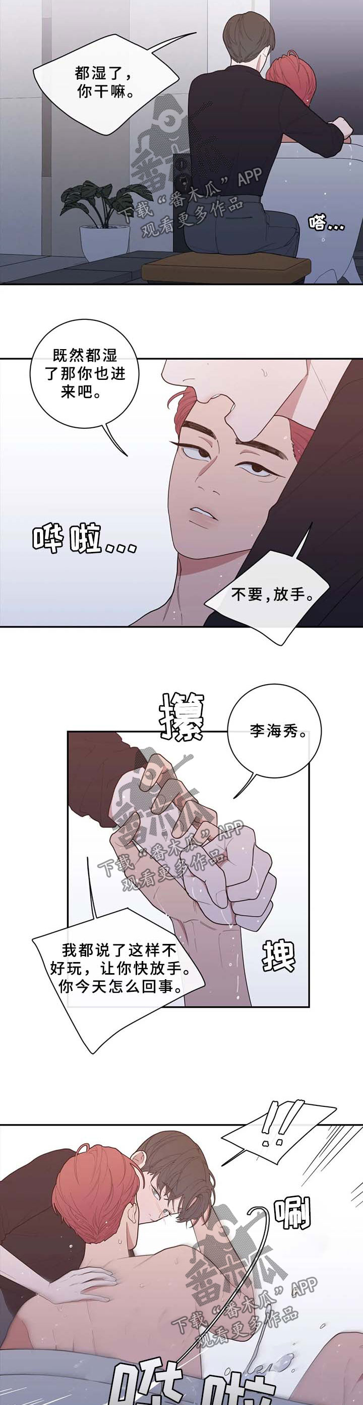 观后感漫画,第85章：再也回不去从前2图