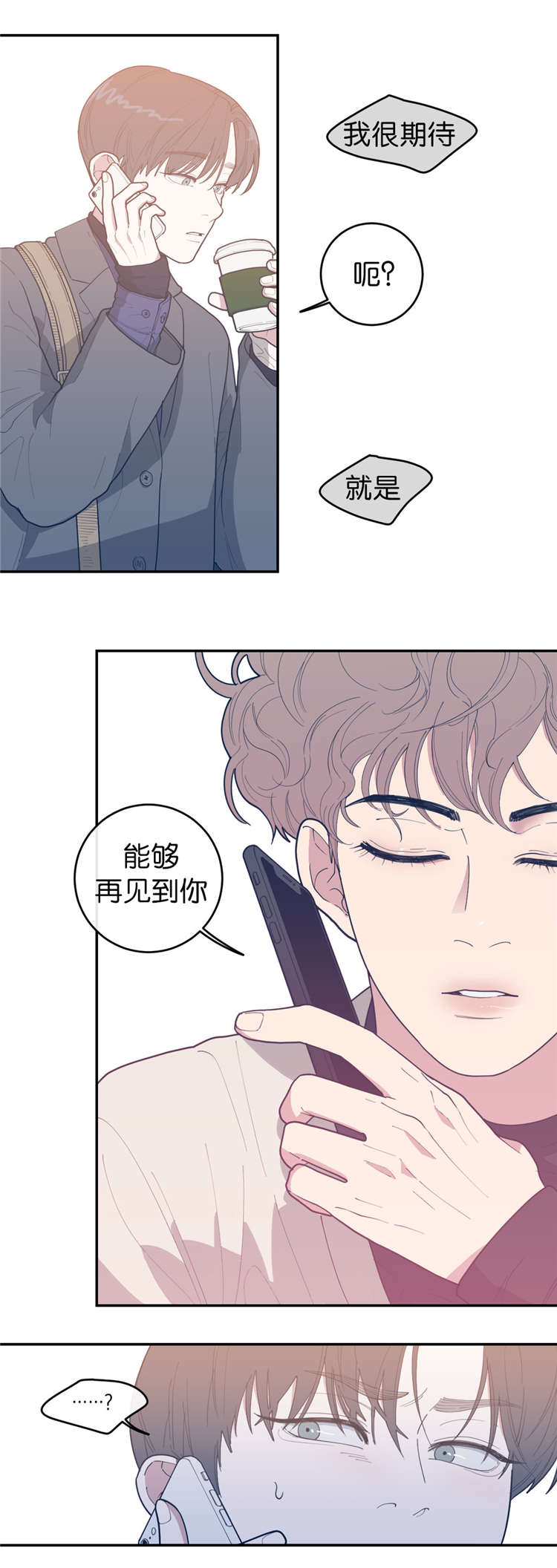 观后感漫画,第17章：爽约3图