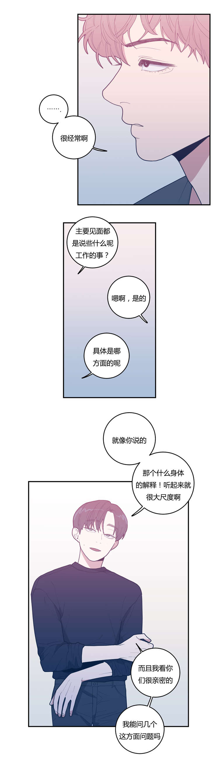 观后感漫画,第23章：作品5图