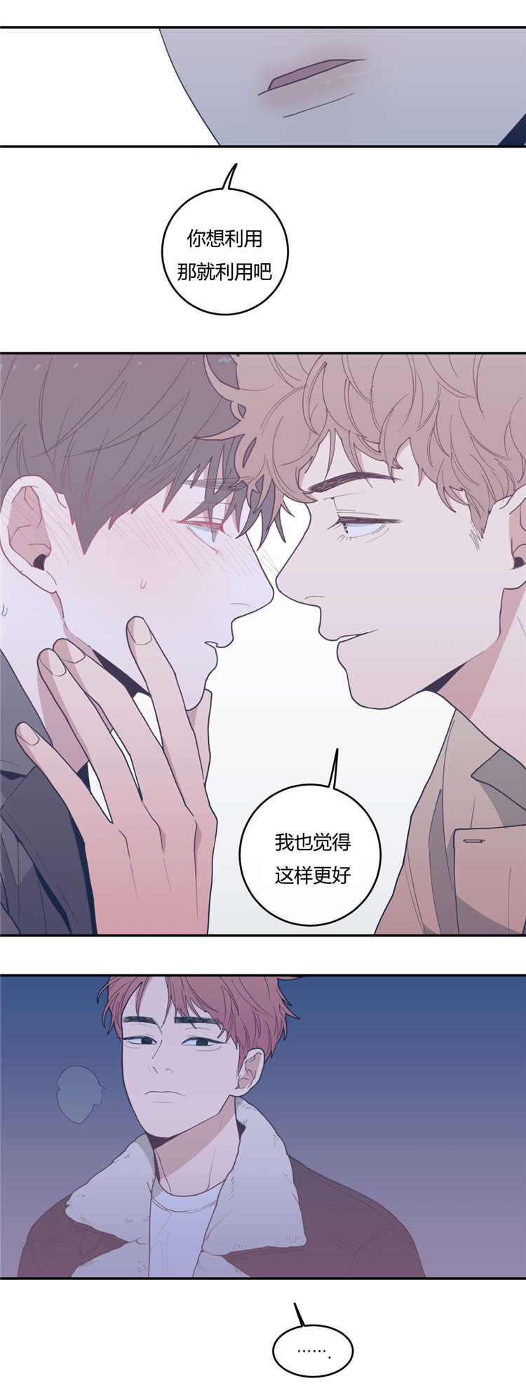 观后感400字优秀作文漫画,第25章：发现5图