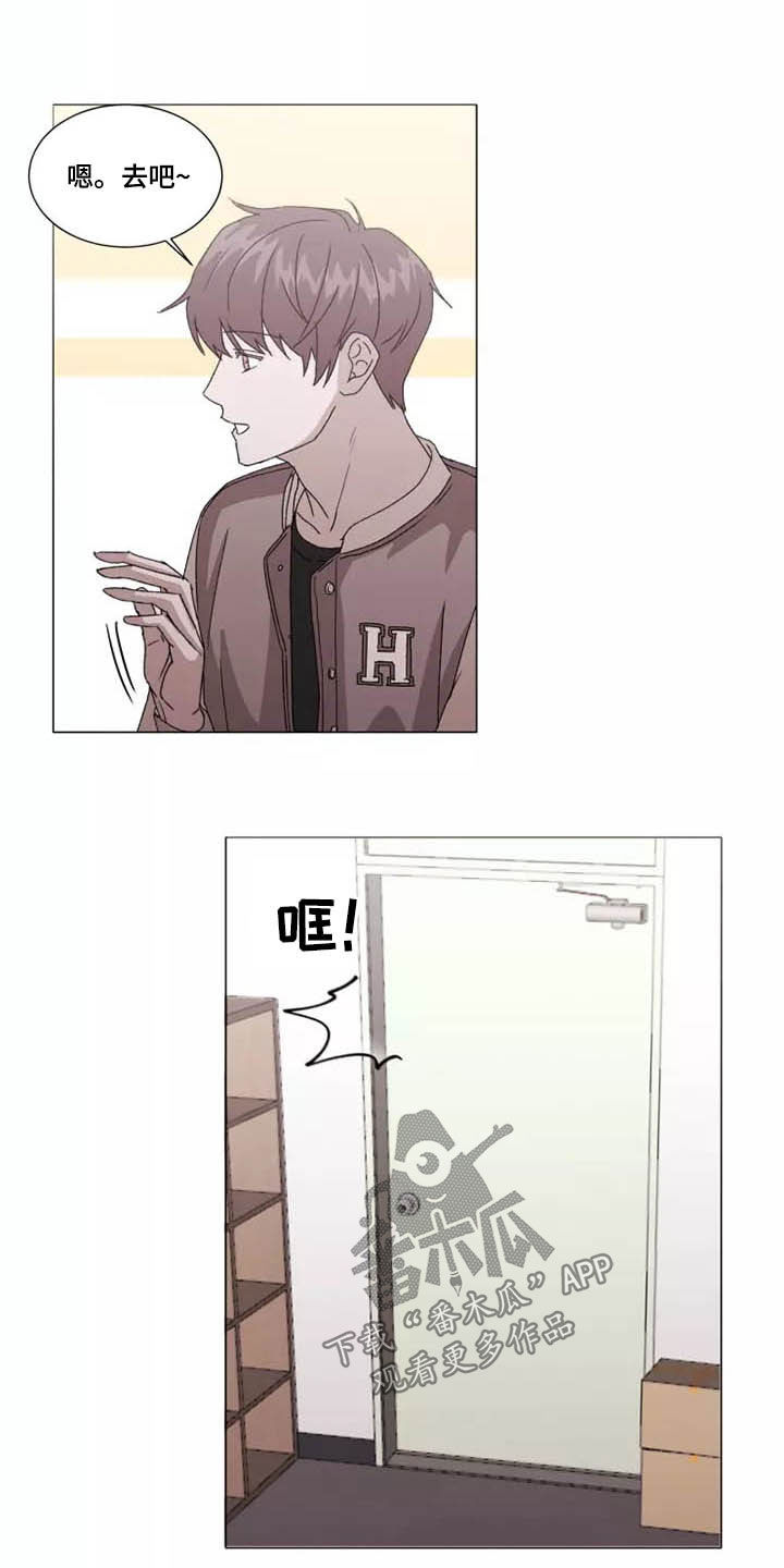 契约恋情请收下漫画,第40章：怪怪的1图