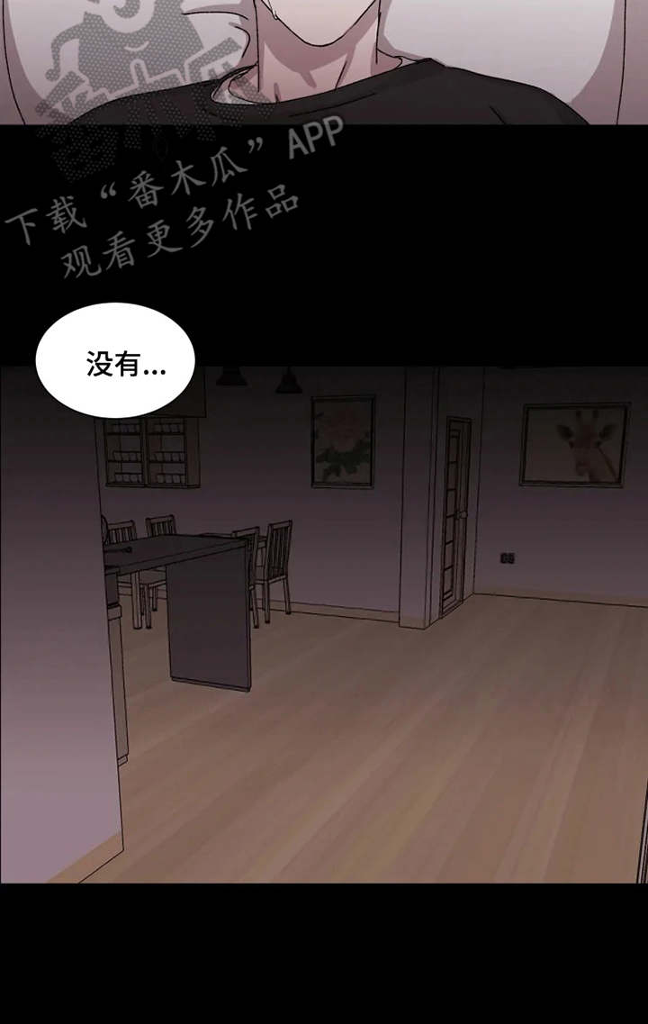 契约恋情请收下漫画,第5章：梦想破灭5图