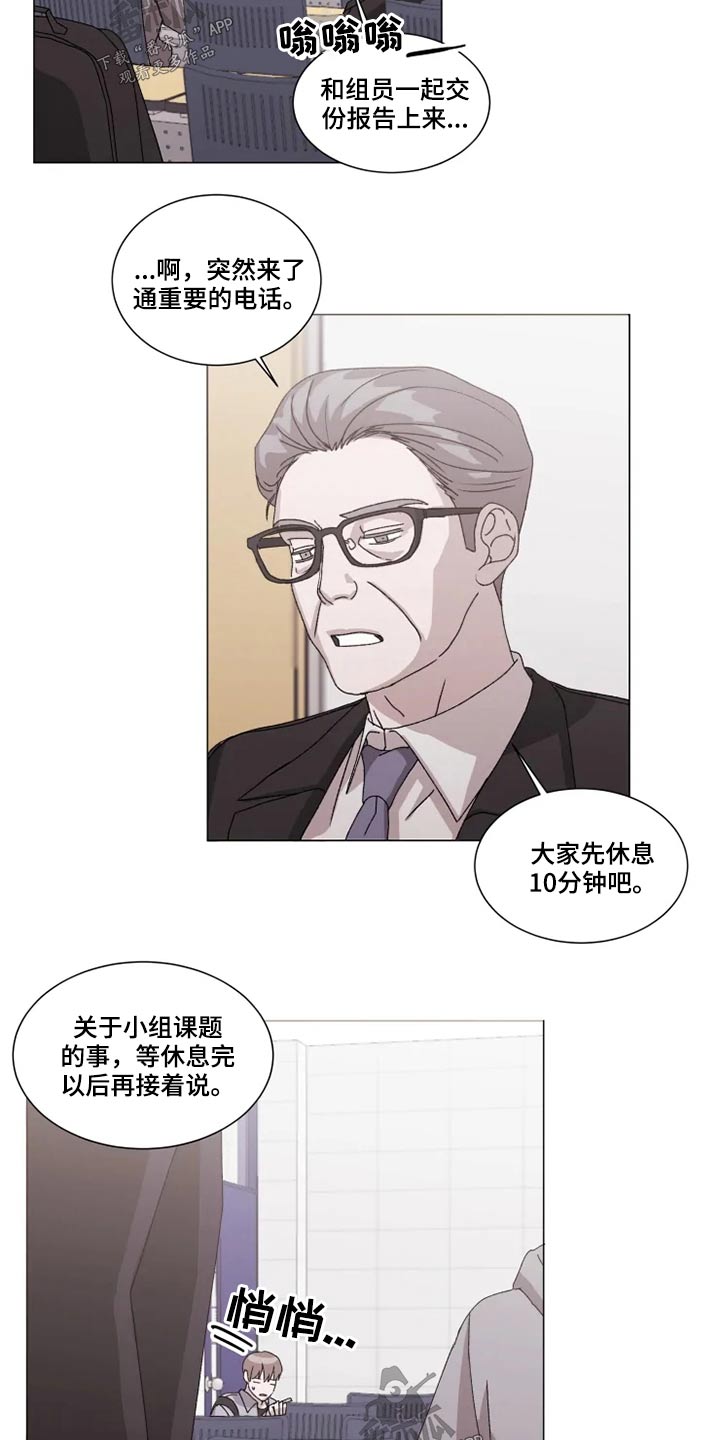 契约爱情漫画,第31章： 不用你操心3图
