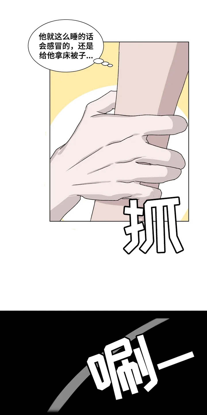 契约爱情漫画,第9章：狼狈不堪3图