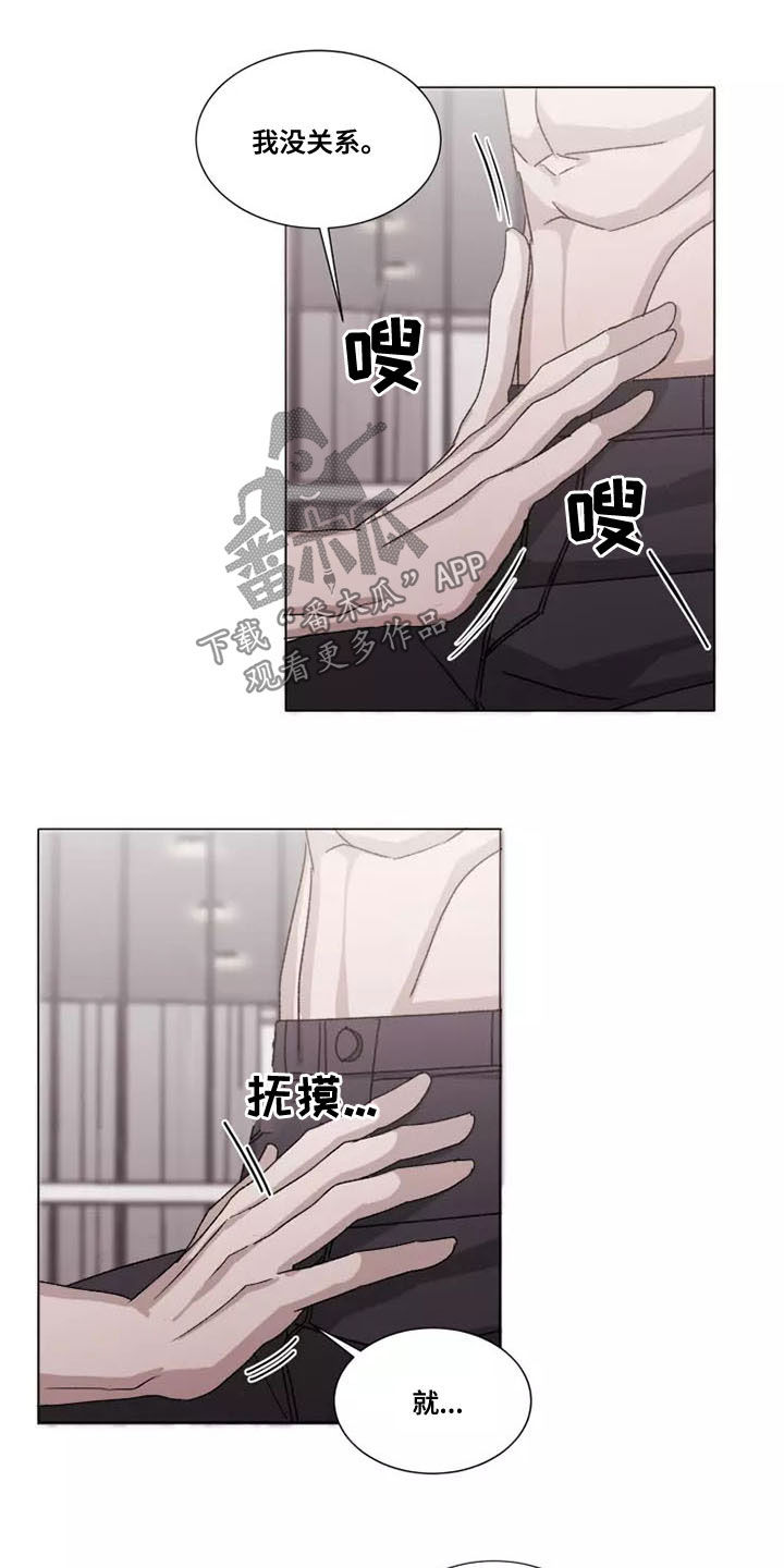 契约爱情漫画,第49章：你别后悔5图