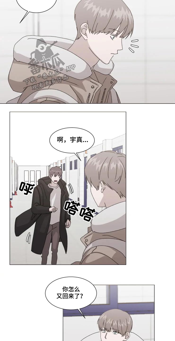 契约恋情请收下漫画,第17章：不知所措3图
