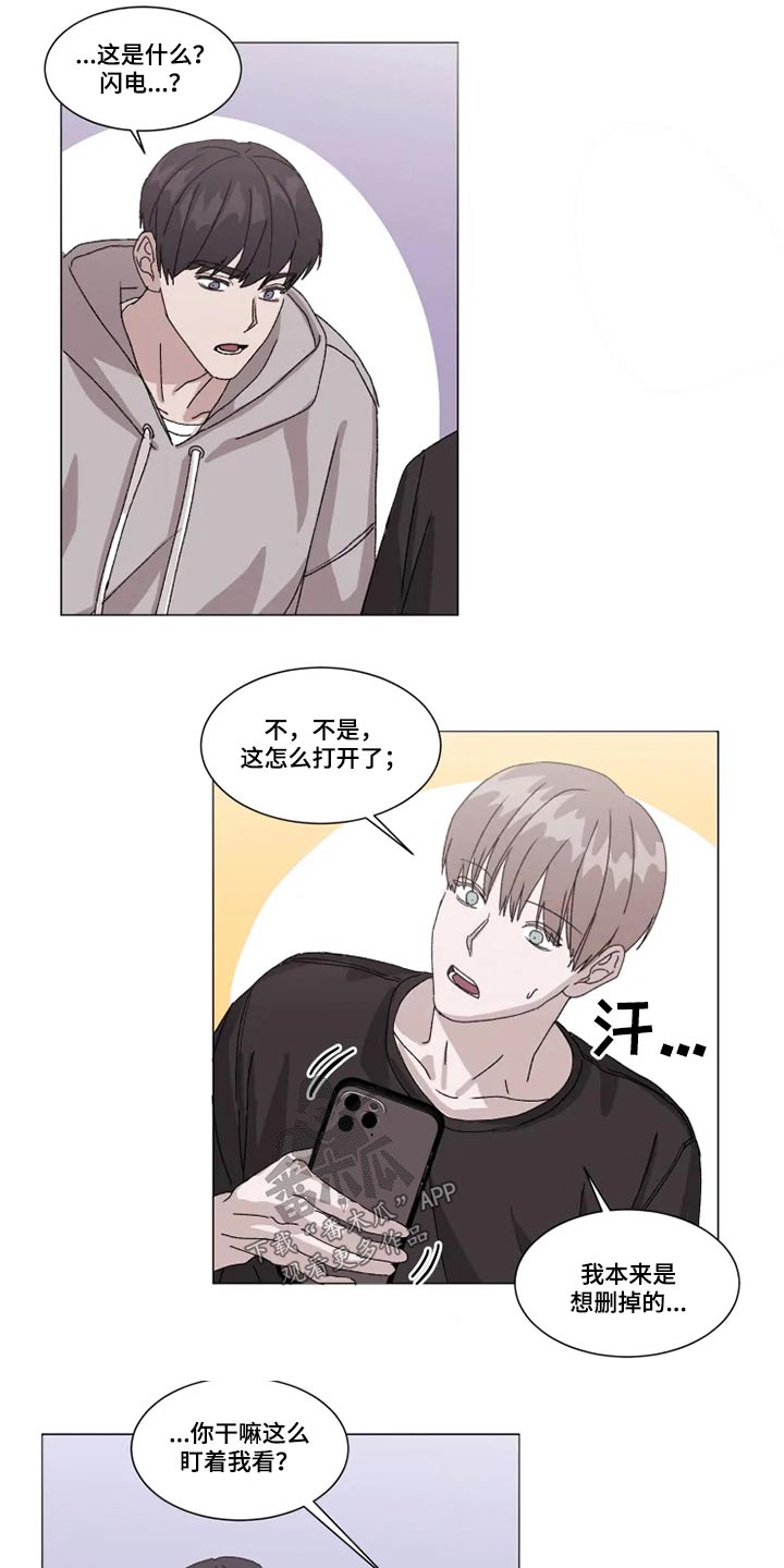 契约恋情请收下漫画,第27章：靠近1图