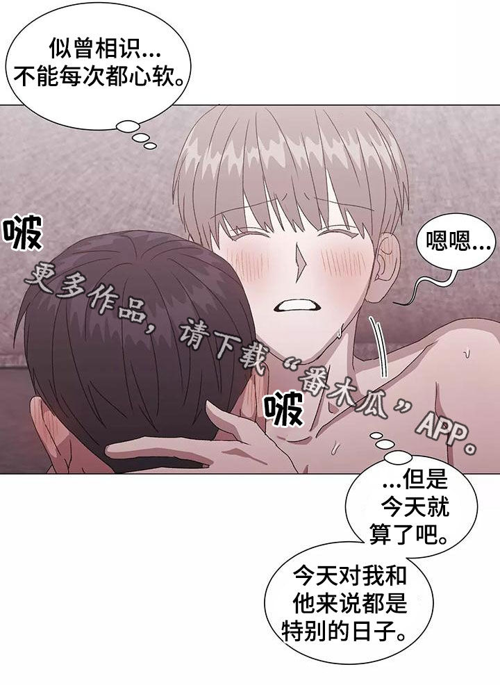 契约恋情请收下漫画,第50章：特别的日子2图
