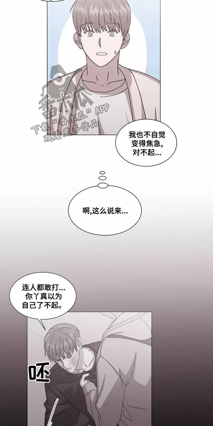 契约恋情请收下漫画,第47章：要和我交往吗5图
