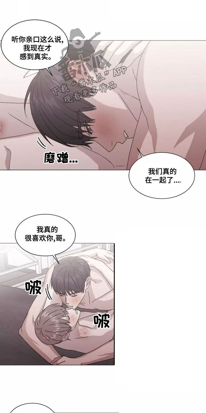 契约恋情请收下漫画,第49章：你别后悔4图