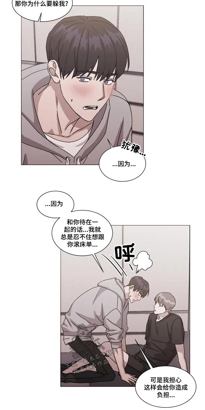 契约恋情请收下漫画,第28章：误会4图