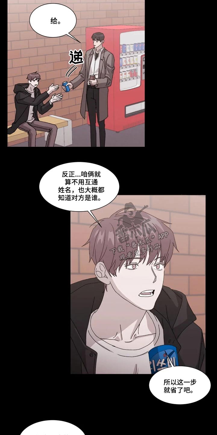 契约恋情请收下漫画,第26章：避免5图