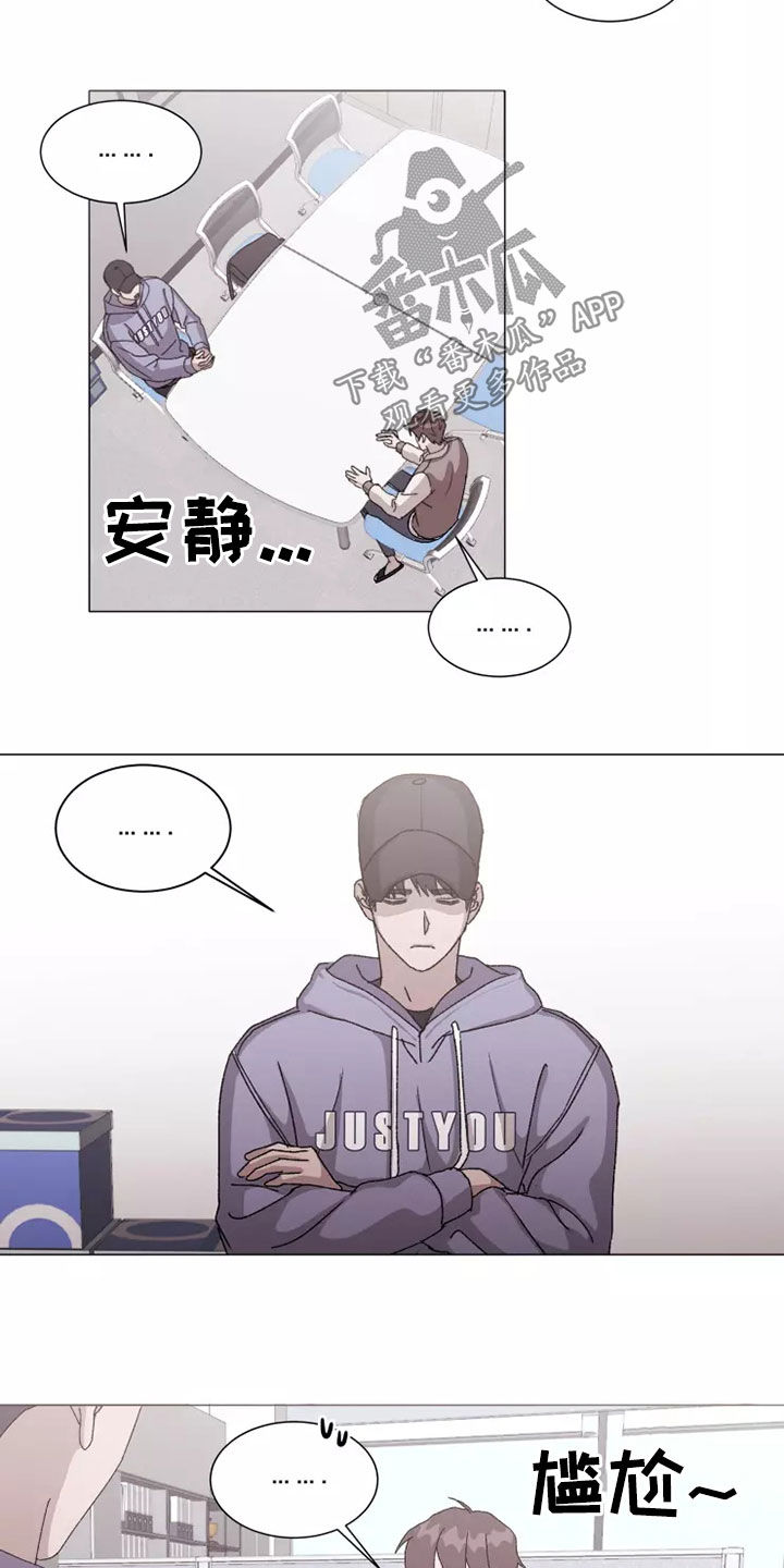 契约恋情请收下漫画,第41章：打听4图