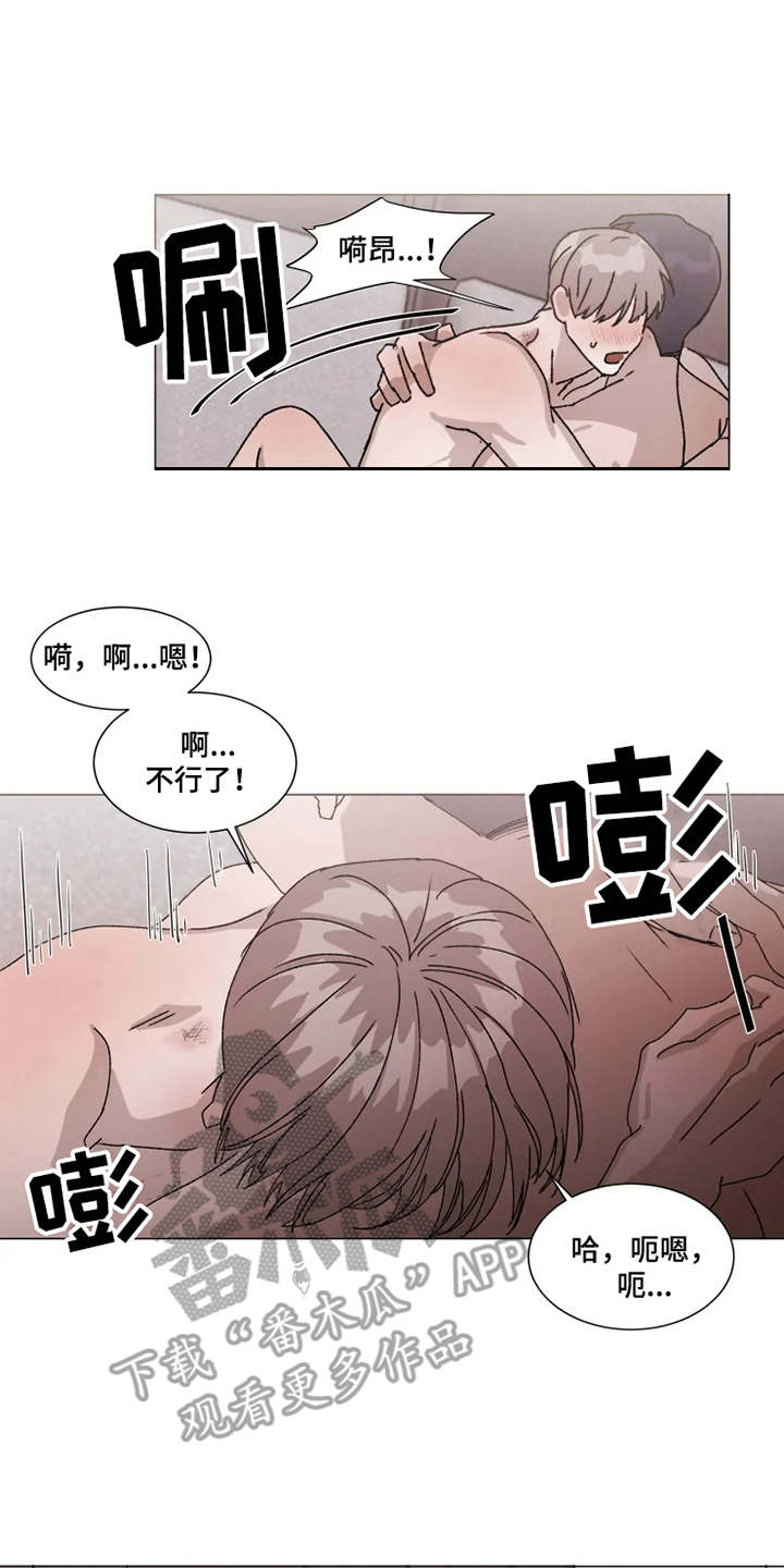 契约恋情请收下漫画,第10章：别人的名字1图