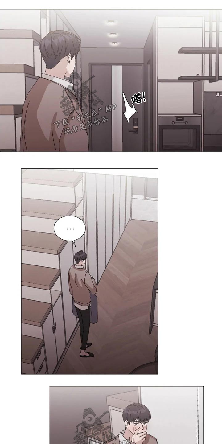 契约恋情请收下漫画,第21章：着急3图