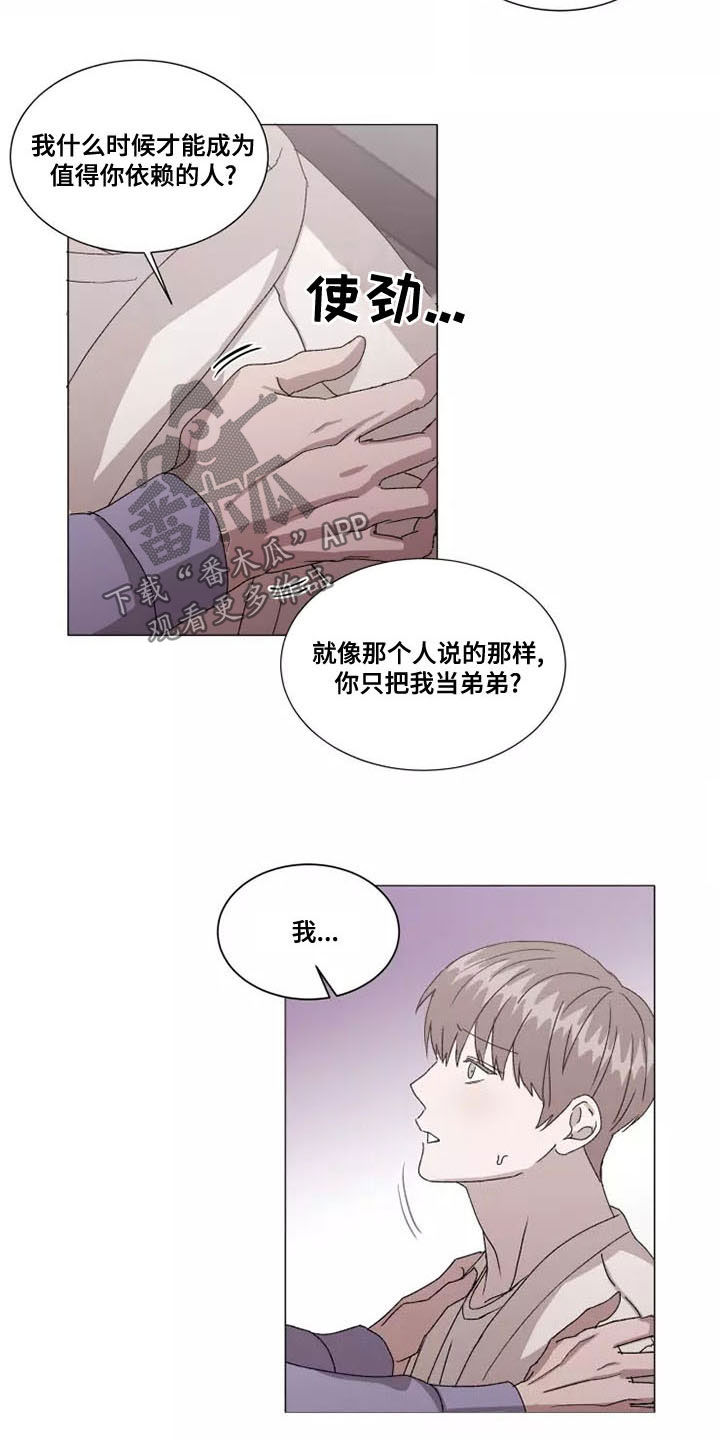 契约恋情请收下漫画,第47章：要和我交往吗2图
