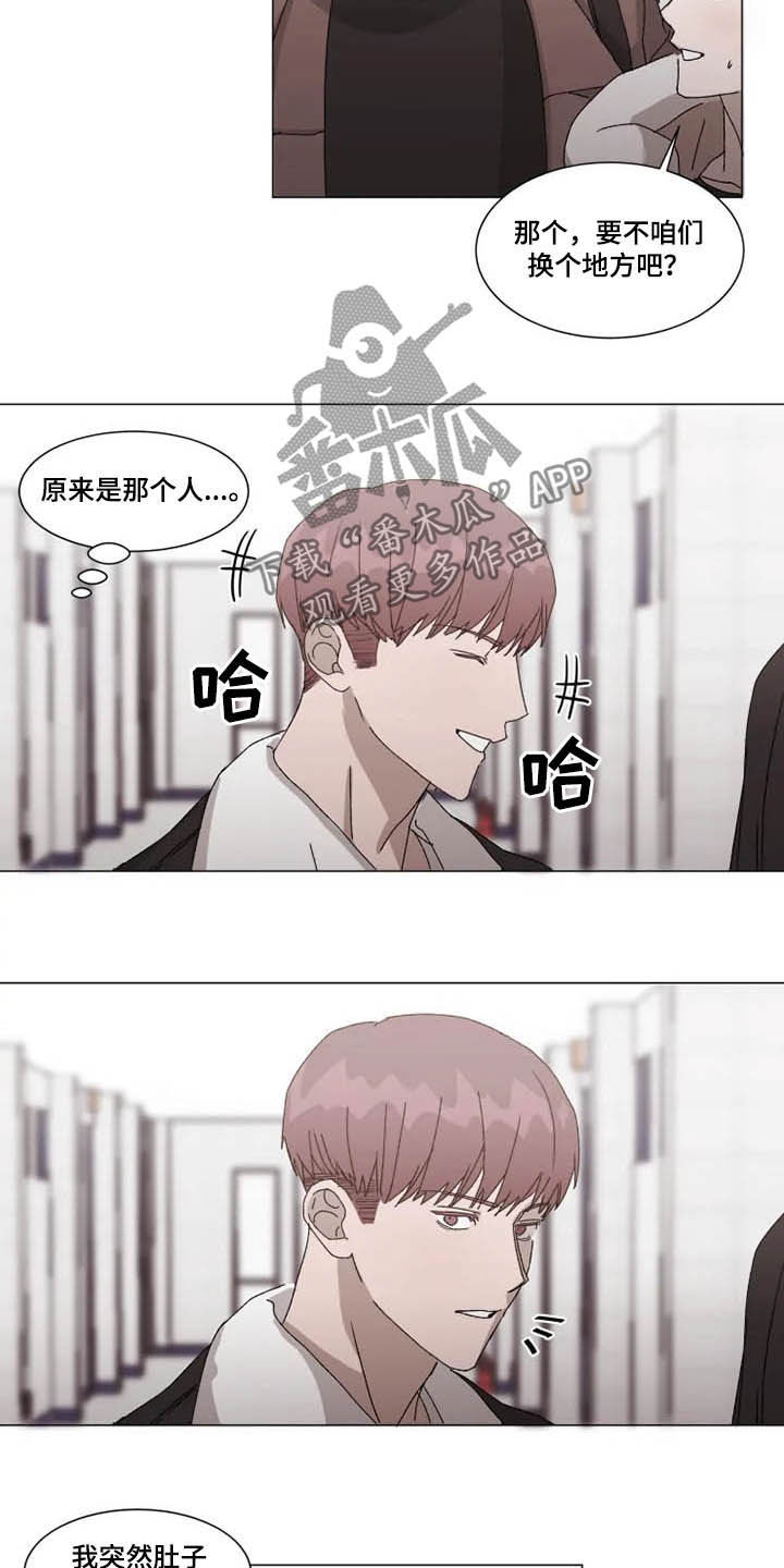 契约恋情请收下漫画,第15章：立刻躲开5图