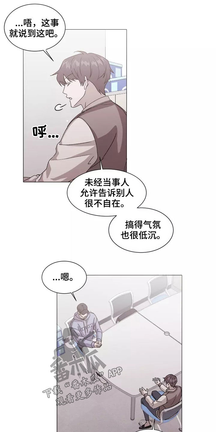 契约恋情漫画,第42章：无理要求4图