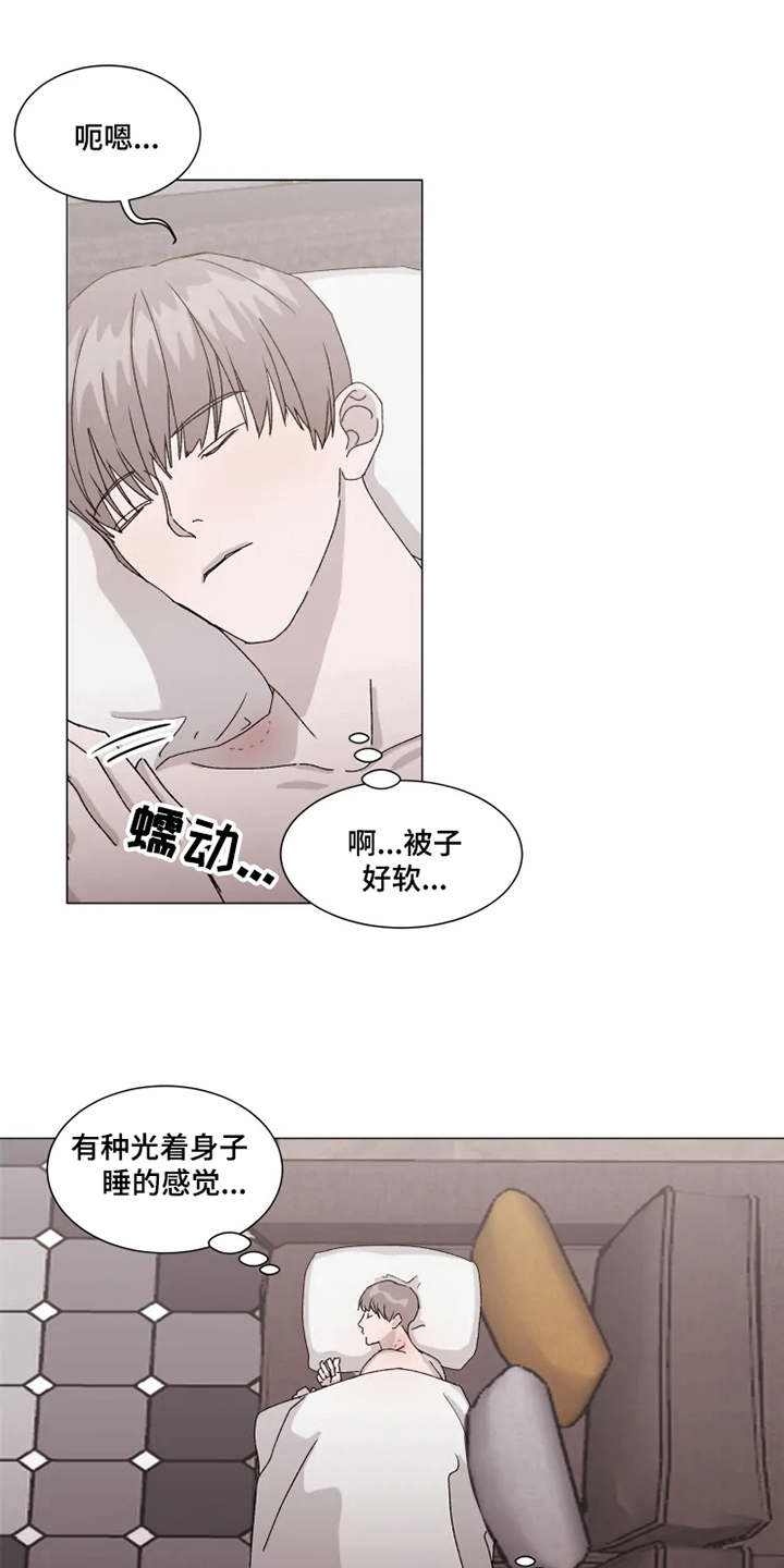 契约爱情漫画,第11章：迷茫2图