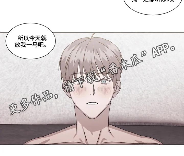 契约恋情请收下漫画,第29章：放你一马4图