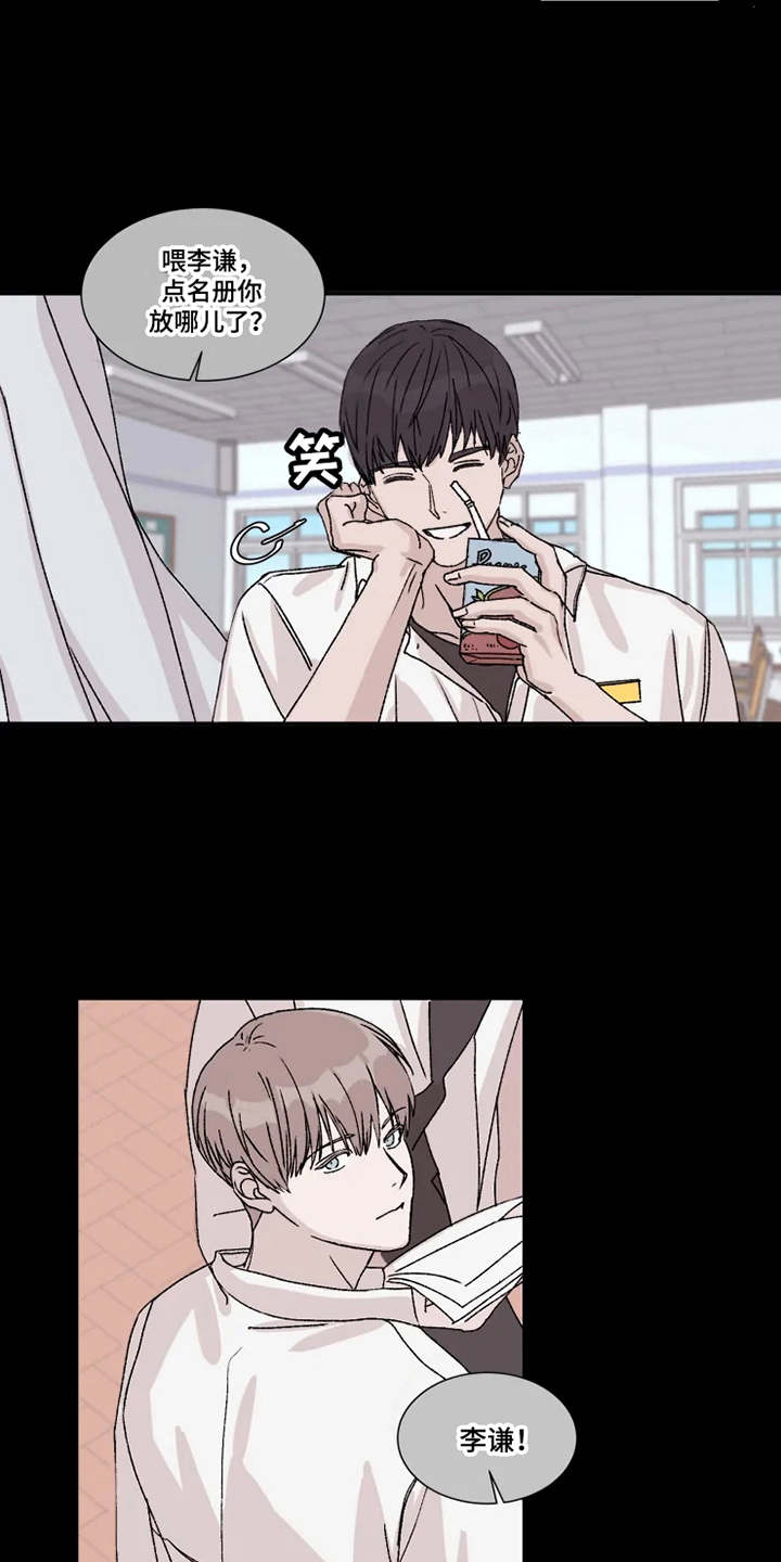 契约恋情请收下漫画,第3章：憧憬5图